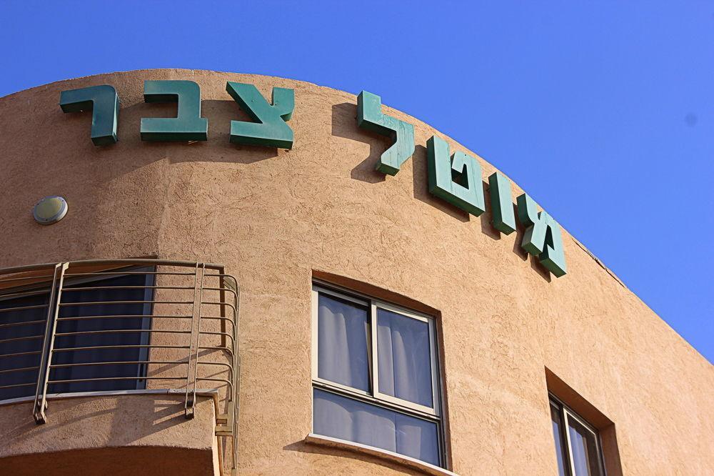 Tzabar Hotel Eilat Eksteriør billede